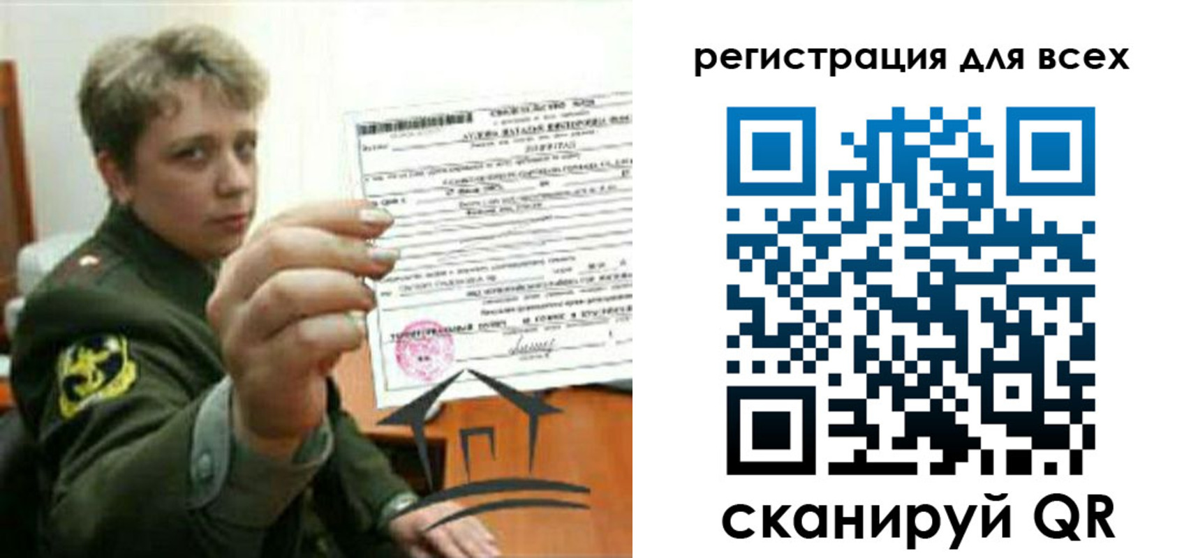 временная регистрация надежно в Судогде