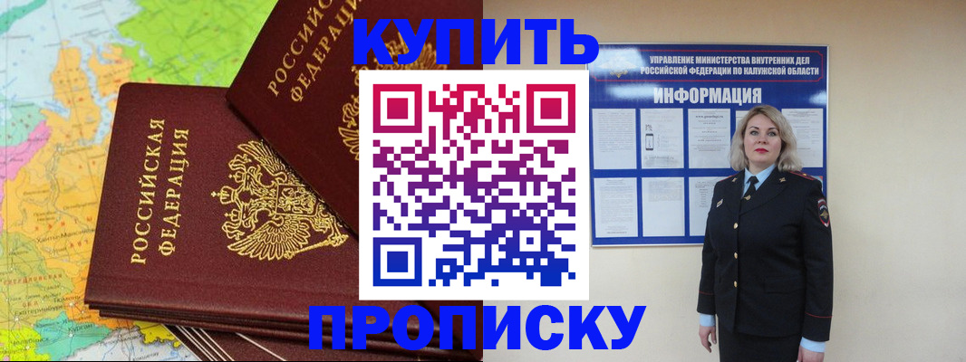 прописка ребенка в Судогде