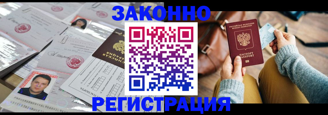 временная прописка в Судогде