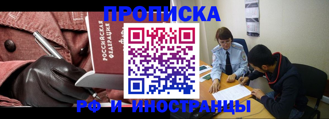 прописка в квартире в Судогде
