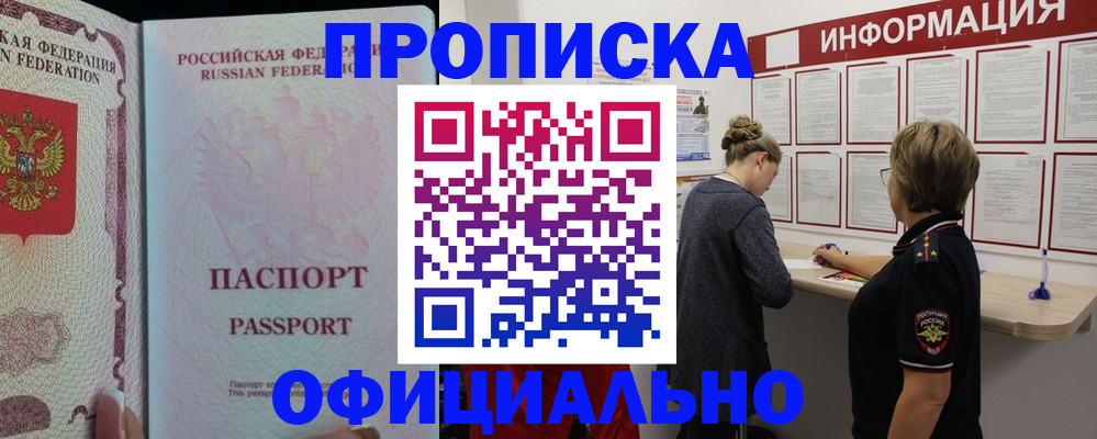 прописка для военкомата в Судогде