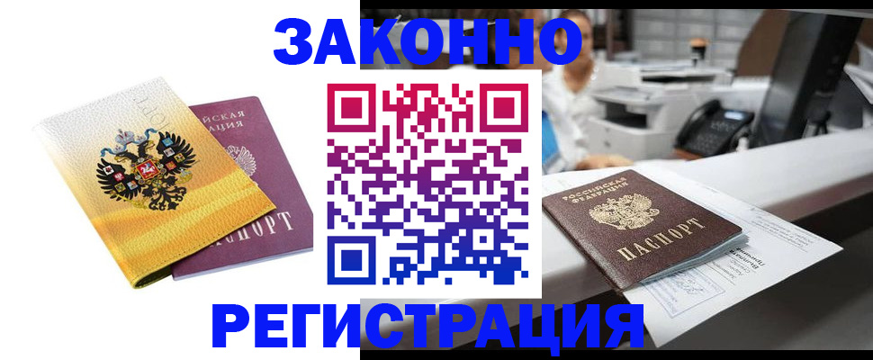 временная регистрация собственник в Судогде