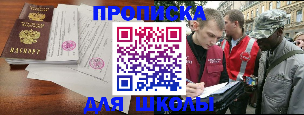 временная регистрация купить в Судогде
