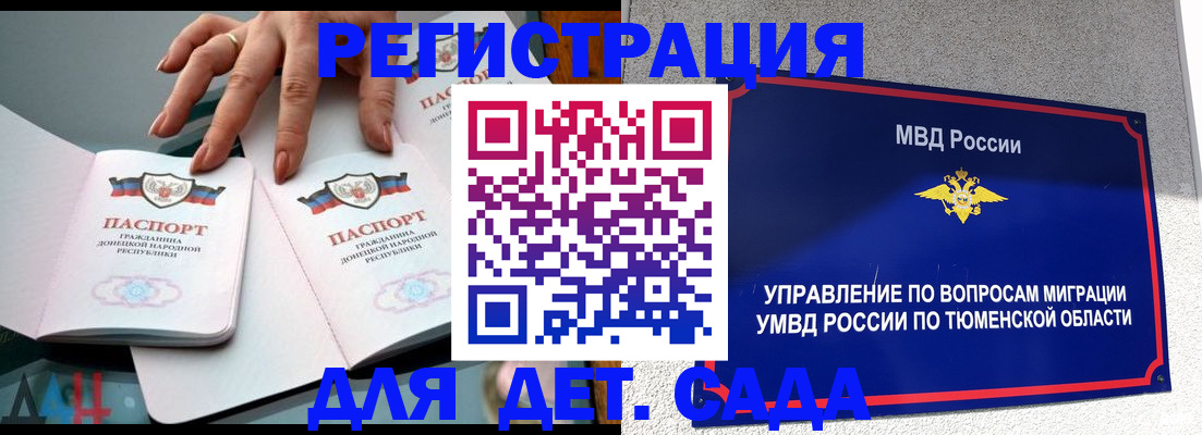 прописка гарантия в Судогде