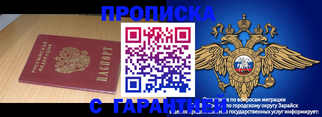 прописка для кредита в Судогде
